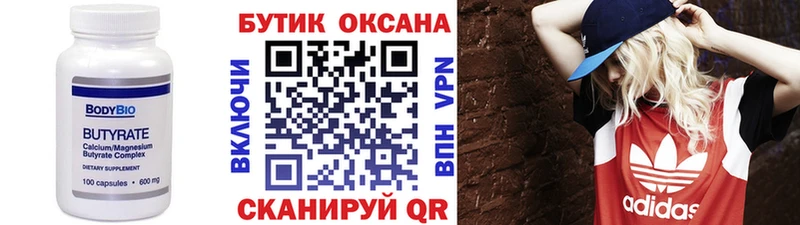 Бутират BDO 33%  Купить закладки  Когалым 