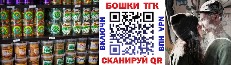 Печенье с ТГК конопля  Купить  Когалым 
