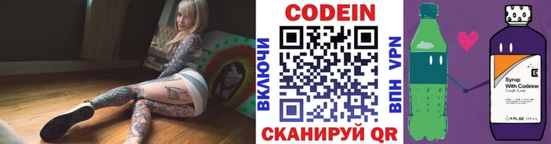 Кодеиновый сироп Lean Purple Drank  Купить закладки  Когалым 