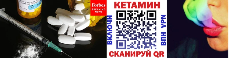 Кетамин ketamine  Купить  Когалым 