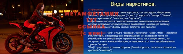 меф VHQ Каменка