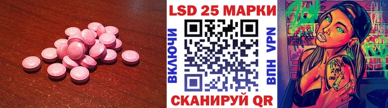 LSD-25 экстази кислота  Купить где  Когалым 