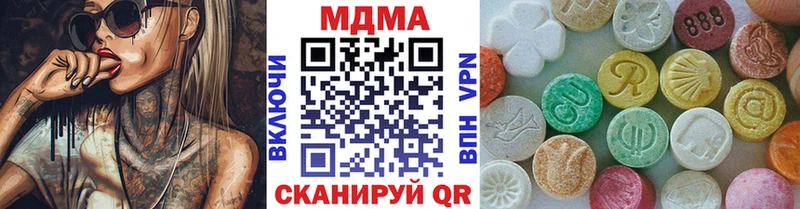 Купить закладки Когалым МДМА VHQ